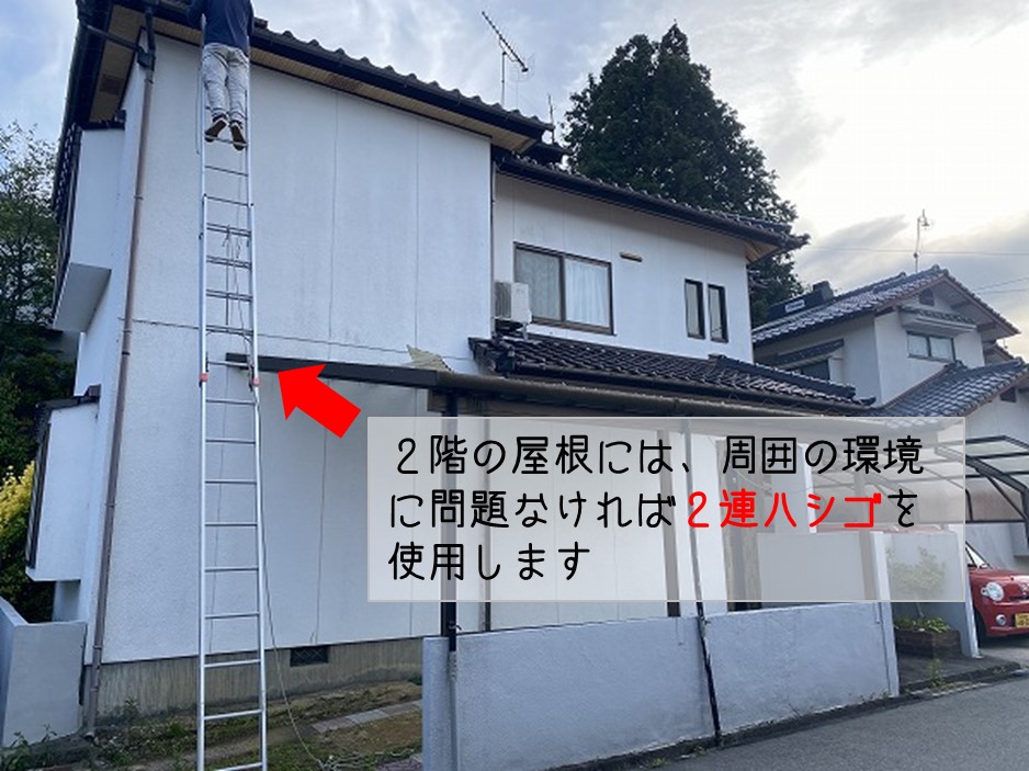 東広島市　瓦屋根 無料点検　安全第一